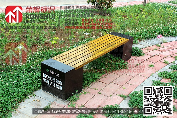 陕西汉中西乡茶镇移民搬迁点计生人口文化园区标识牌制作 人口文化广场休闲椅